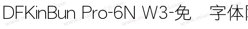 DFKinBun Pro-6N W3字体转换